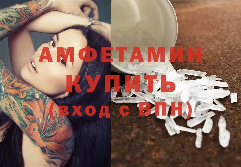 Amphetamine 98%  Змеиногорск 