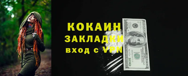 Cocaine VHQ  Змеиногорск 