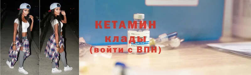 Кетамин ketamine Змеиногорск