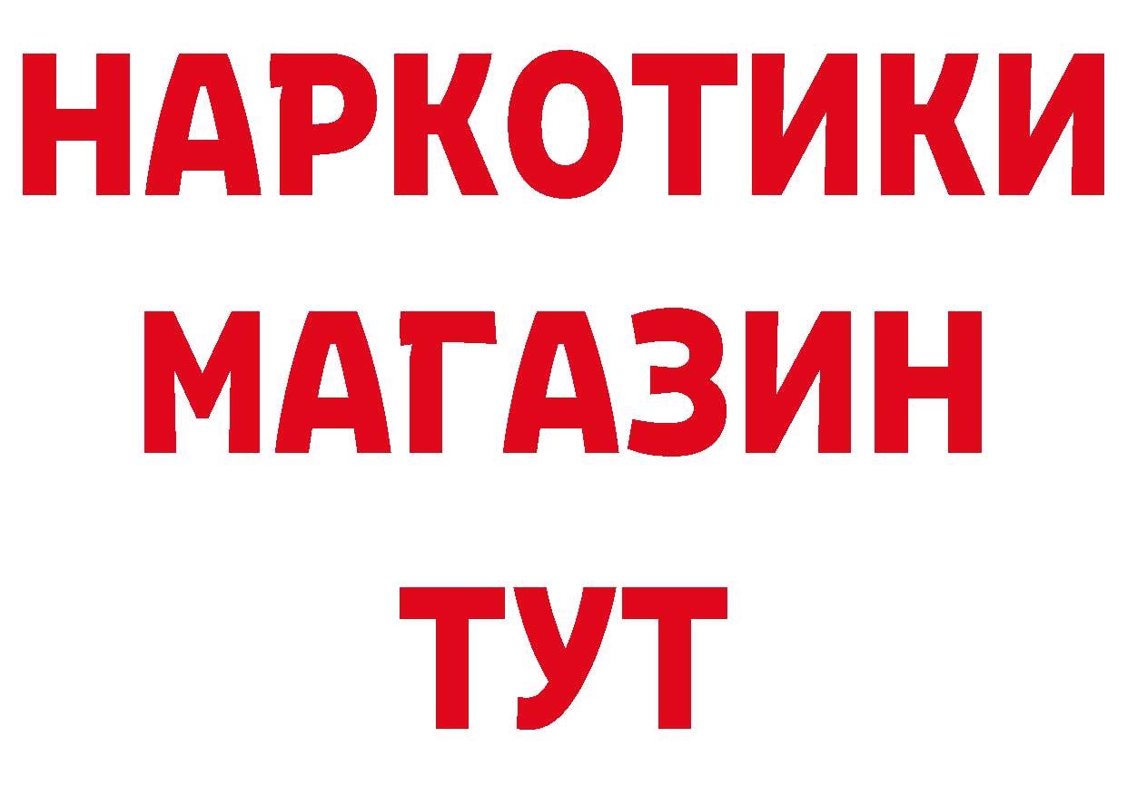 А ПВП Соль tor дарк нет hydra Змеиногорск