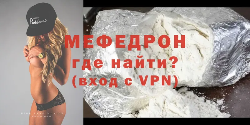 гидра как зайти  Змеиногорск  Мефедрон mephedrone 